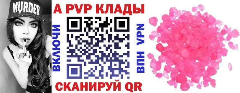 Alpha PVP крисы CK наркота Новоалександровск