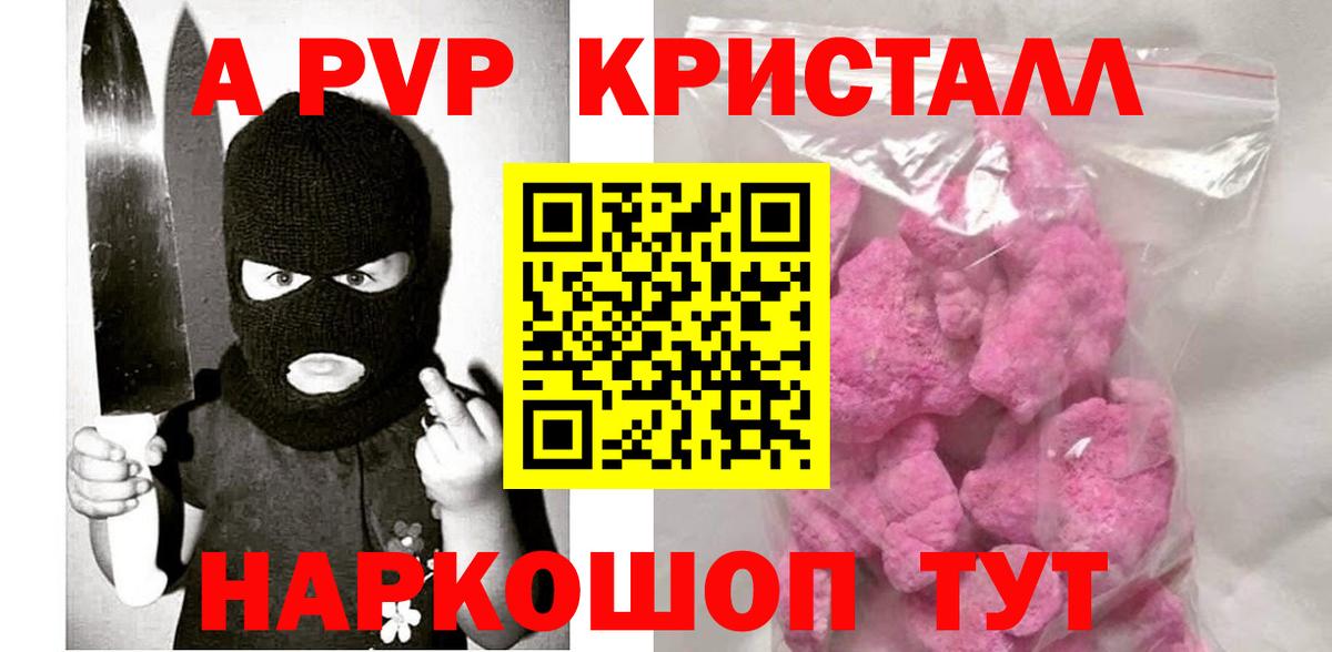 Alpha PVP СК КРИС  APVP мука  Вход с VPN  A PVP Соль  Новоалександровск 