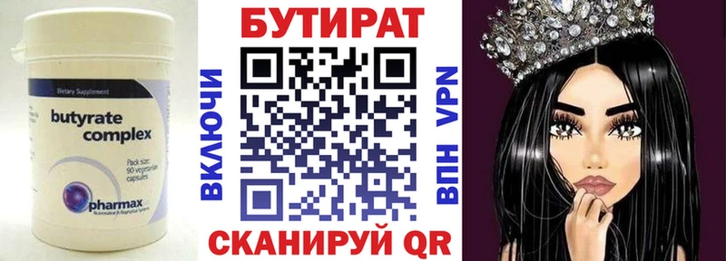 БУТИРАТ BDO 33%  мега как зайти  Новоалександровск  купить закладку 