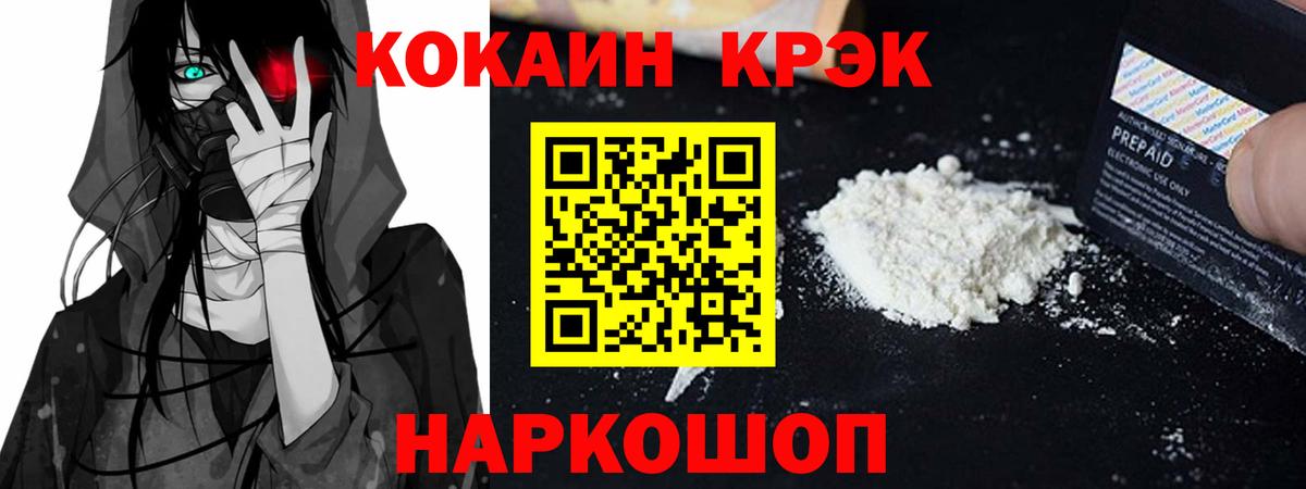 Кокаин Columbia  КОКАИН Fish Scale  Новоалександровск  купить наркоту  Вход с VPN 