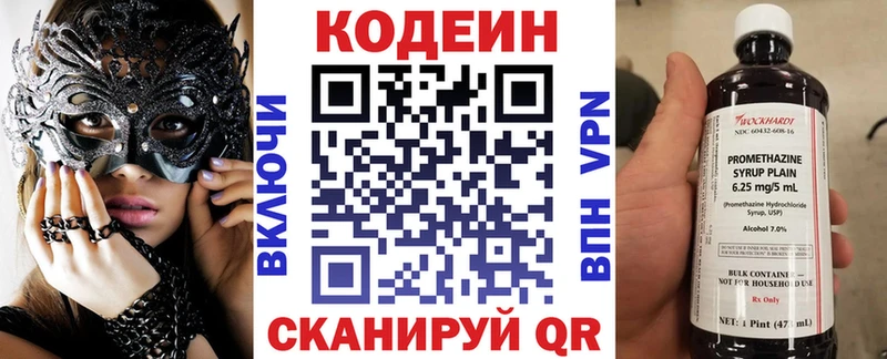 hydra вход  Новоалександровск  Кодеин напиток Lean (лин) 