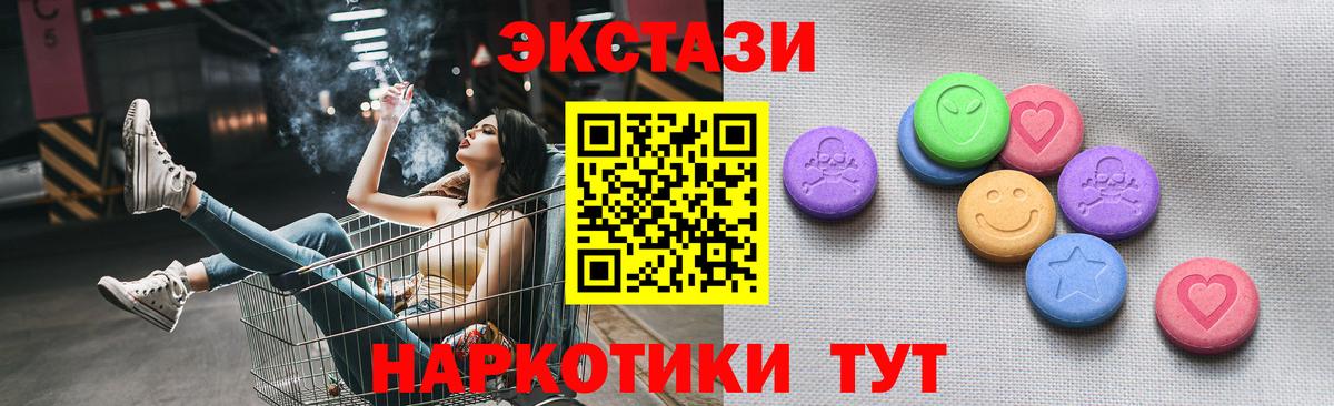 Новоалександровск  ЭКСТАЗИ ешки  Экстази 99%  наркотики  Вход с VPN 