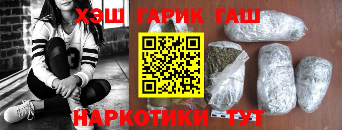 Новоалександровск  Гашиш хэш  ГАШ  Вход с VPN  Гашиш 40% ТГК 