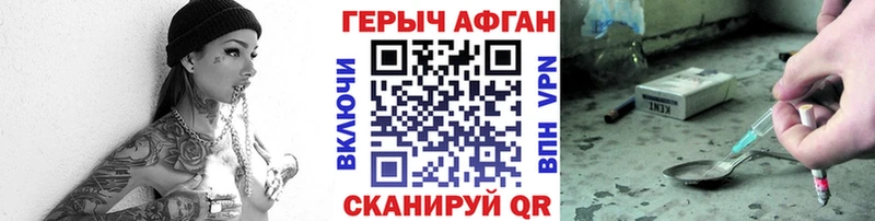 ГЕРОИН герыч  наркота  Новоалександровск 