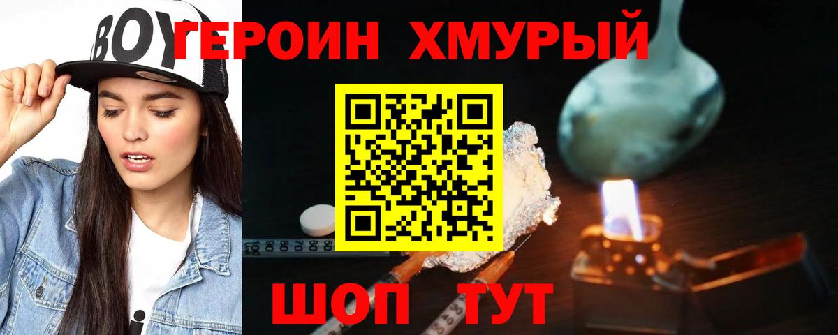 ГЕРОИН белый  ГЕРОИН  Новоалександровск  Вход с VPN 