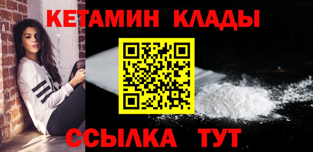 Кетамин ketamine Новоалександровск