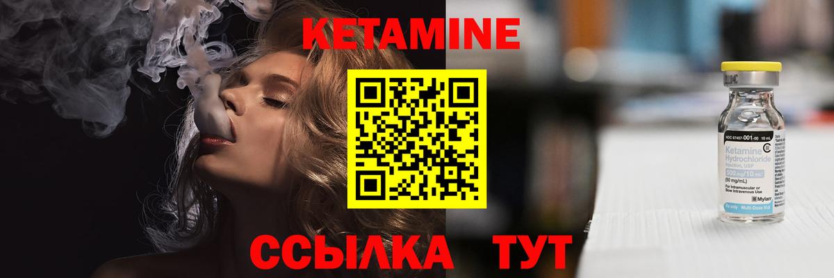 КЕТАМИН VHQ  Вход с VPN  Кетамин ketamine  omg ТОР  Новоалександровск 