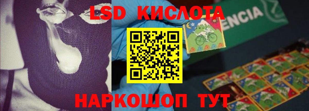 Лсд 25 экстази ecstasy Новоалександровск