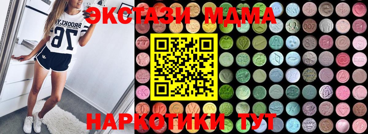 Новоалександровск  MDMA кристаллы  Вход с VPN  MDMA Molly 