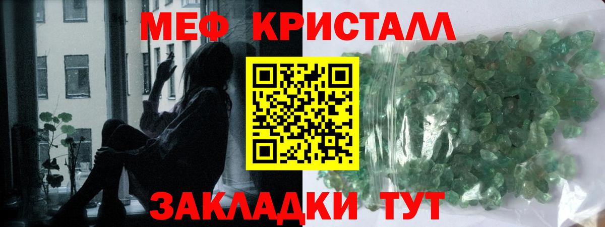 Меф  Вход с VPN  Меф  Новоалександровск  Мефедрон мяу мяу 