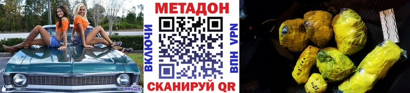 МЕТАДОН мёд  Новоалександровск 