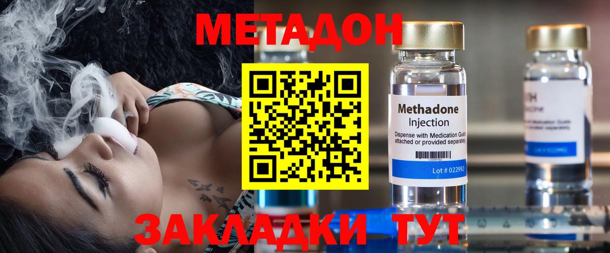 Новоалександровск  Метадон methadone  Метадон мёд  Вход с VPN 