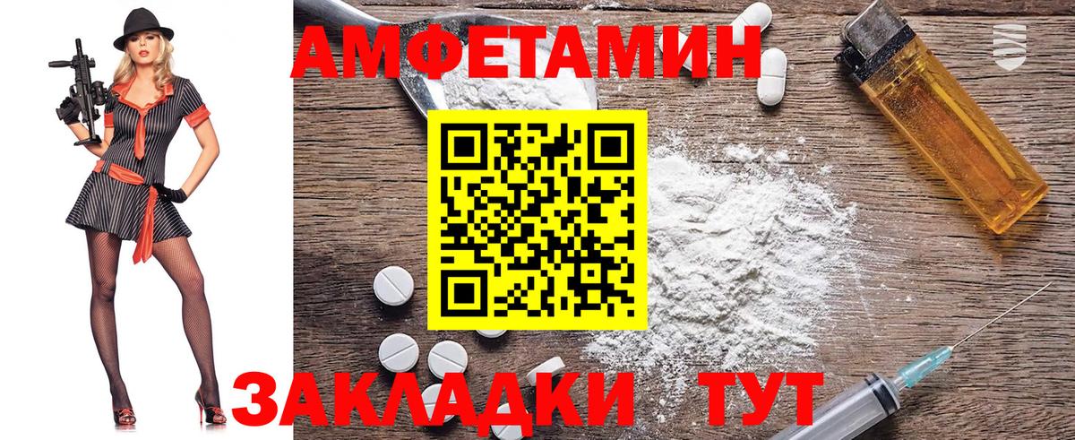 Первитин  МЕТАМФЕТАМИН винт  Вход с VPN  МЕТАМФЕТАМИН винт  Новоалександровск 
