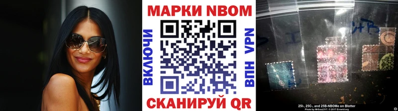Марки 25I-NBOMe 1,5мг  что такое наркотик  Новоалександровск 