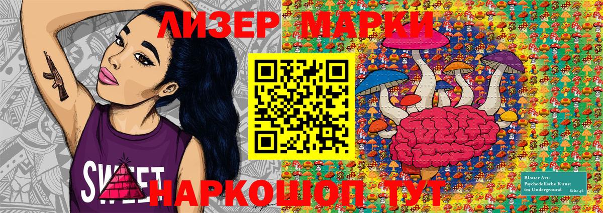 Новоалександровск  Марки 25I-NBOMe 1,8мг  Вход с VPN 