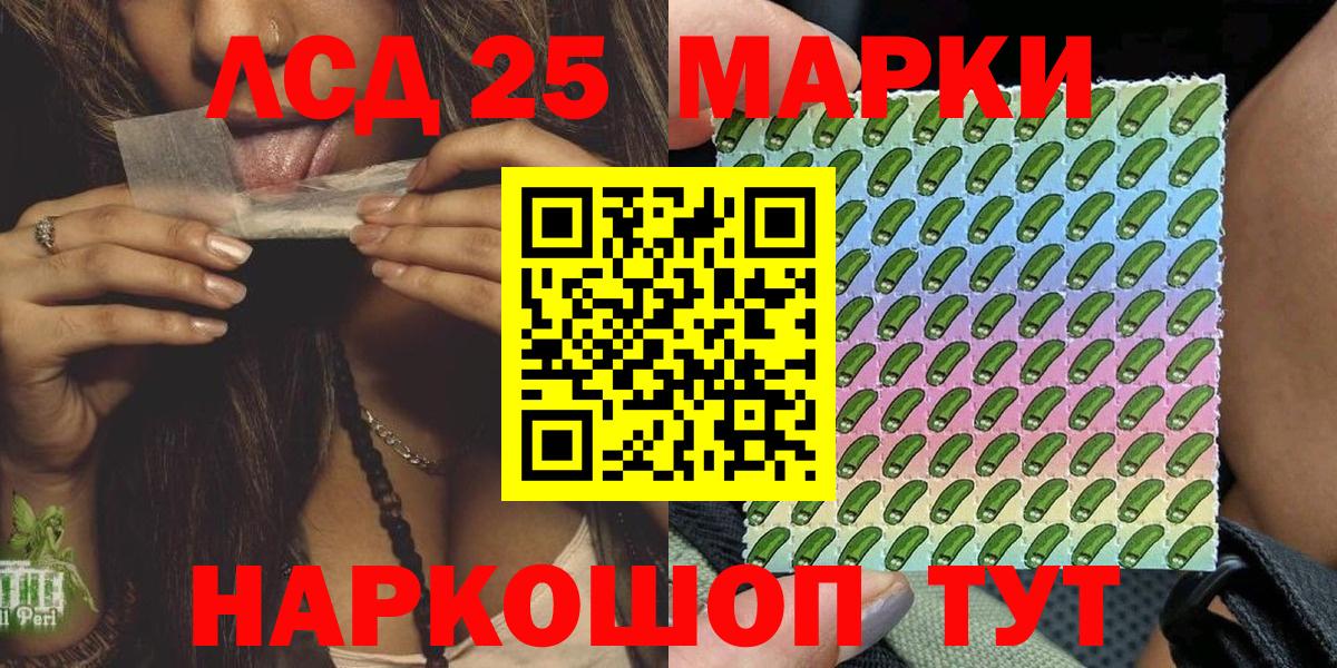 Марки NBOMe 1,5мг Новоалександровск