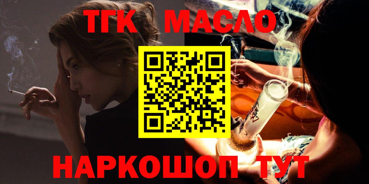 ТГК вейп с тгк Новоалександровск