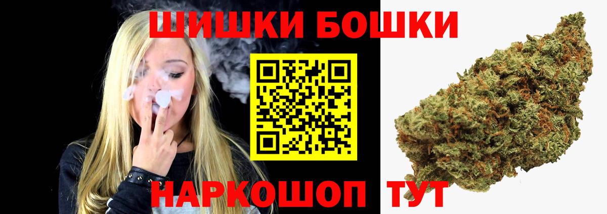 Бошки Шишки VHQ  Бошки марихуана планчик  Марихуана Amnesia  Вход с VPN  Новоалександровск 