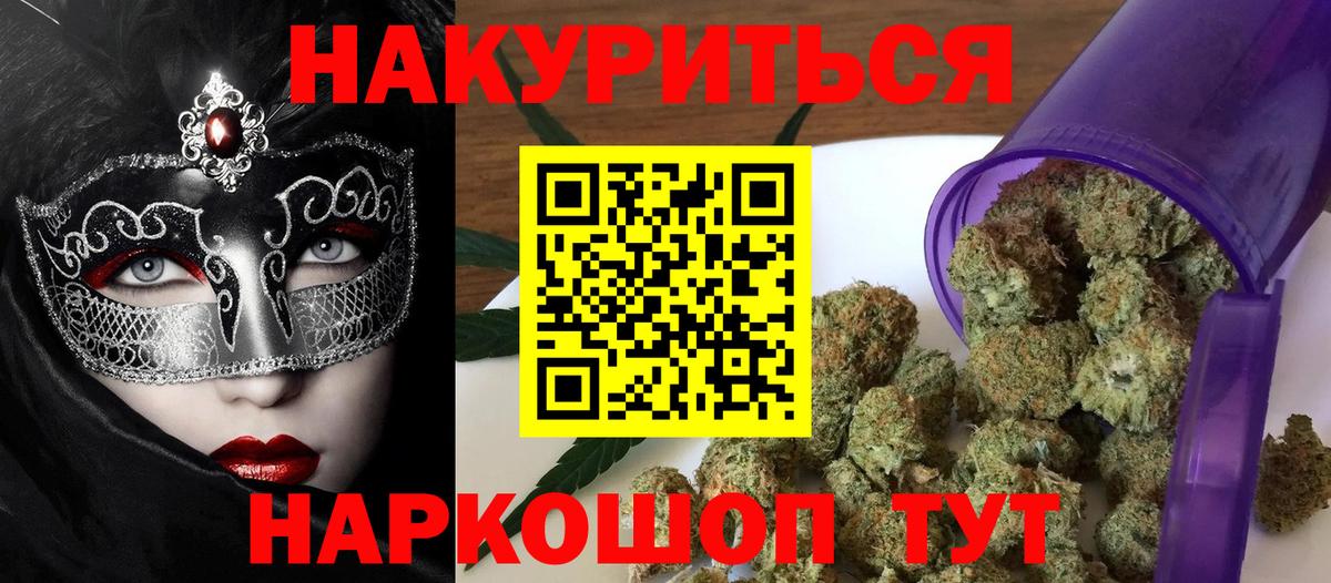 Бошки Шишки семена Новоалександровск